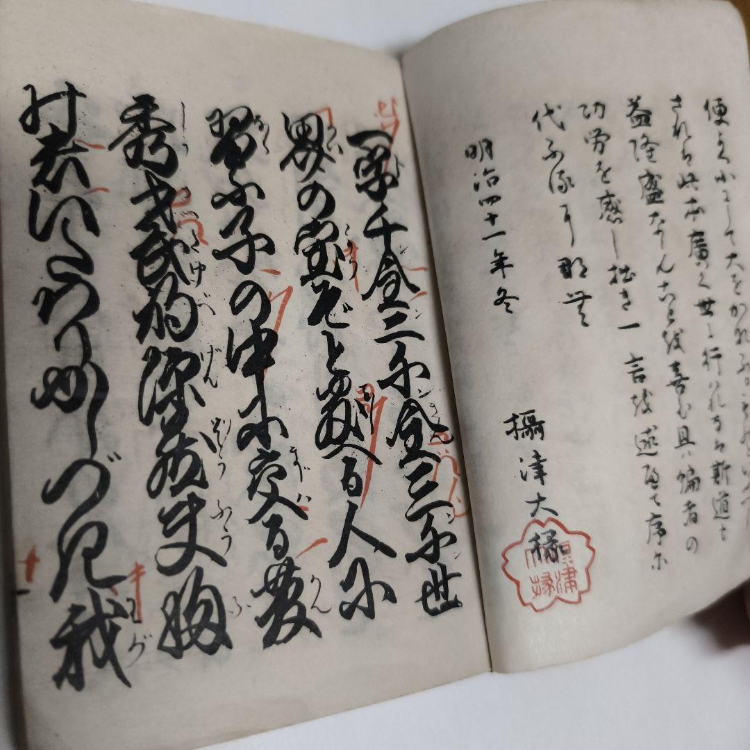 大正 明治 和綴本 和本 古書 浄瑠璃 歌舞伎 床本