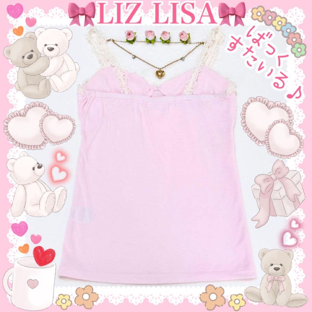 ♡LIZ LISA リズリサ♡バラチャーム付きキャミソール（ピンク）♡