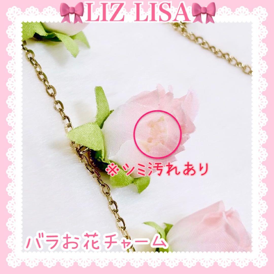 ♡LIZ LISA リズリサ♡バラチャーム付きキャミソール（ピンク）♡