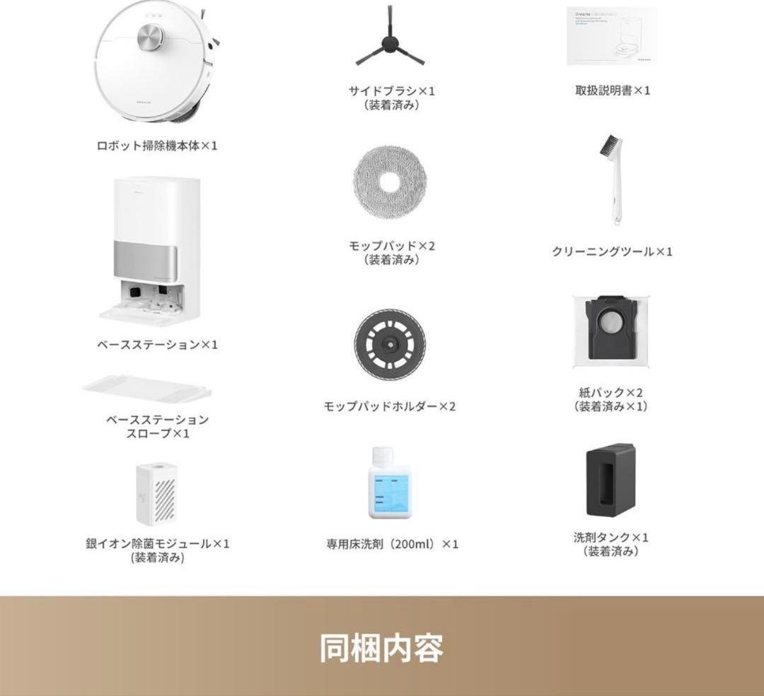 L10s Ultra Gen2ロボット掃除機＋5500円おまけ