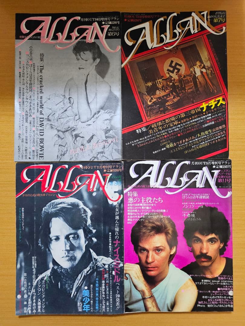 巻頭ピンナップ付 雑誌 ALLAN アラン 月刊OUT増刊号 12冊セット