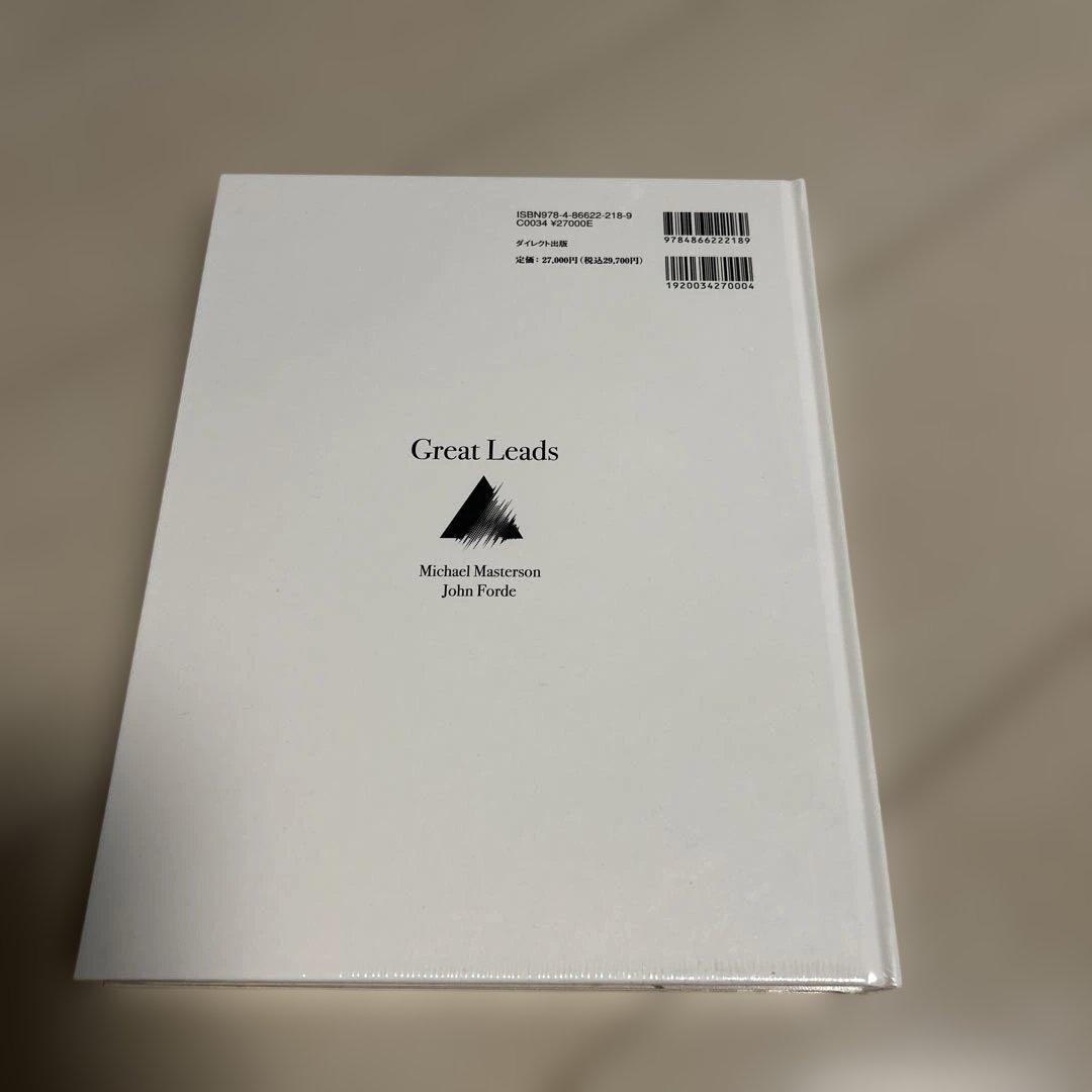【ダイレクト出版】大衆心理と広告技法、実践編の２冊セット