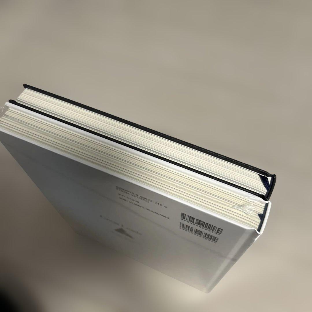 【ダイレクト出版】大衆心理と広告技法、実践編の２冊セット