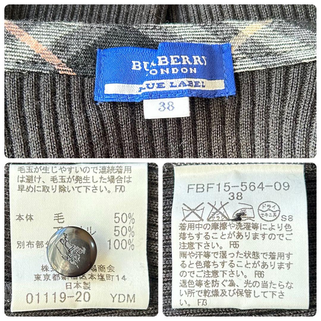 美品 バーバリーブルーレーベル カーディガン リブ編み ブラック 黒 レディース
