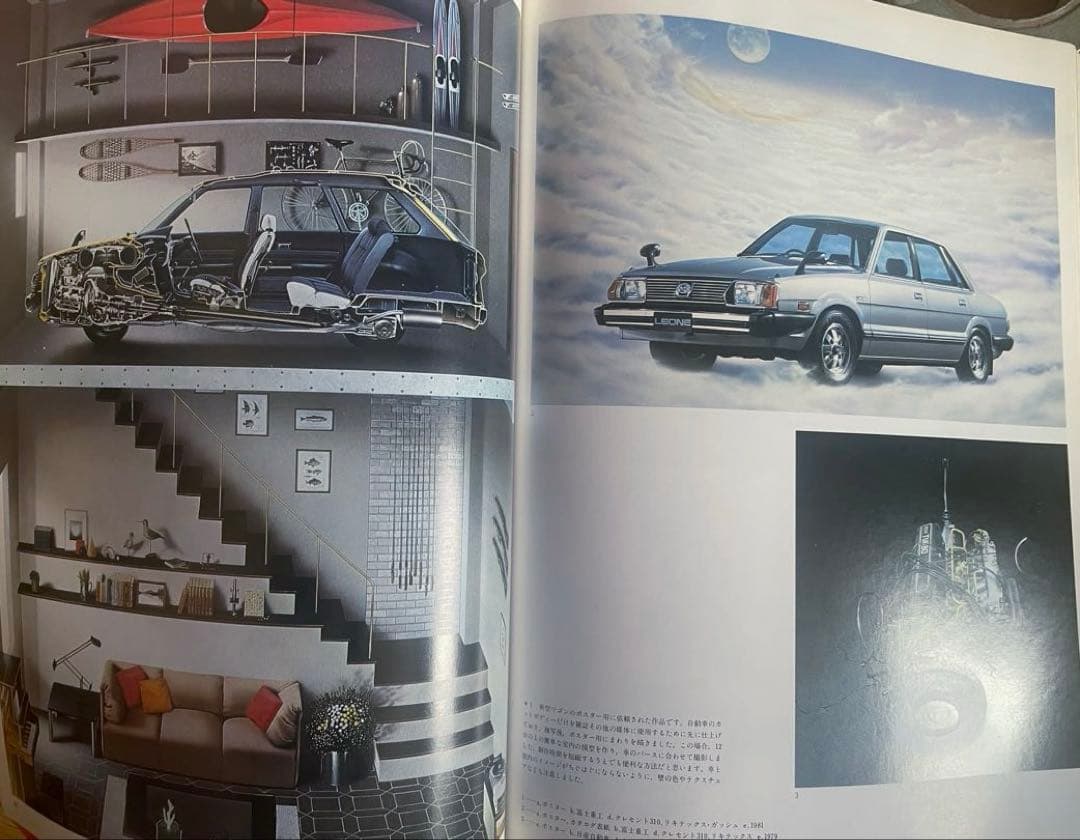 精密イラストレーション３冊セット