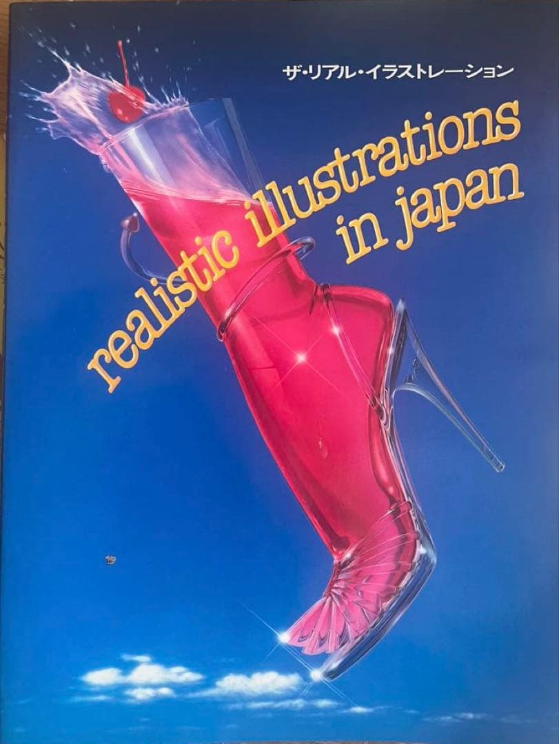 精密イラストレーション３冊セット