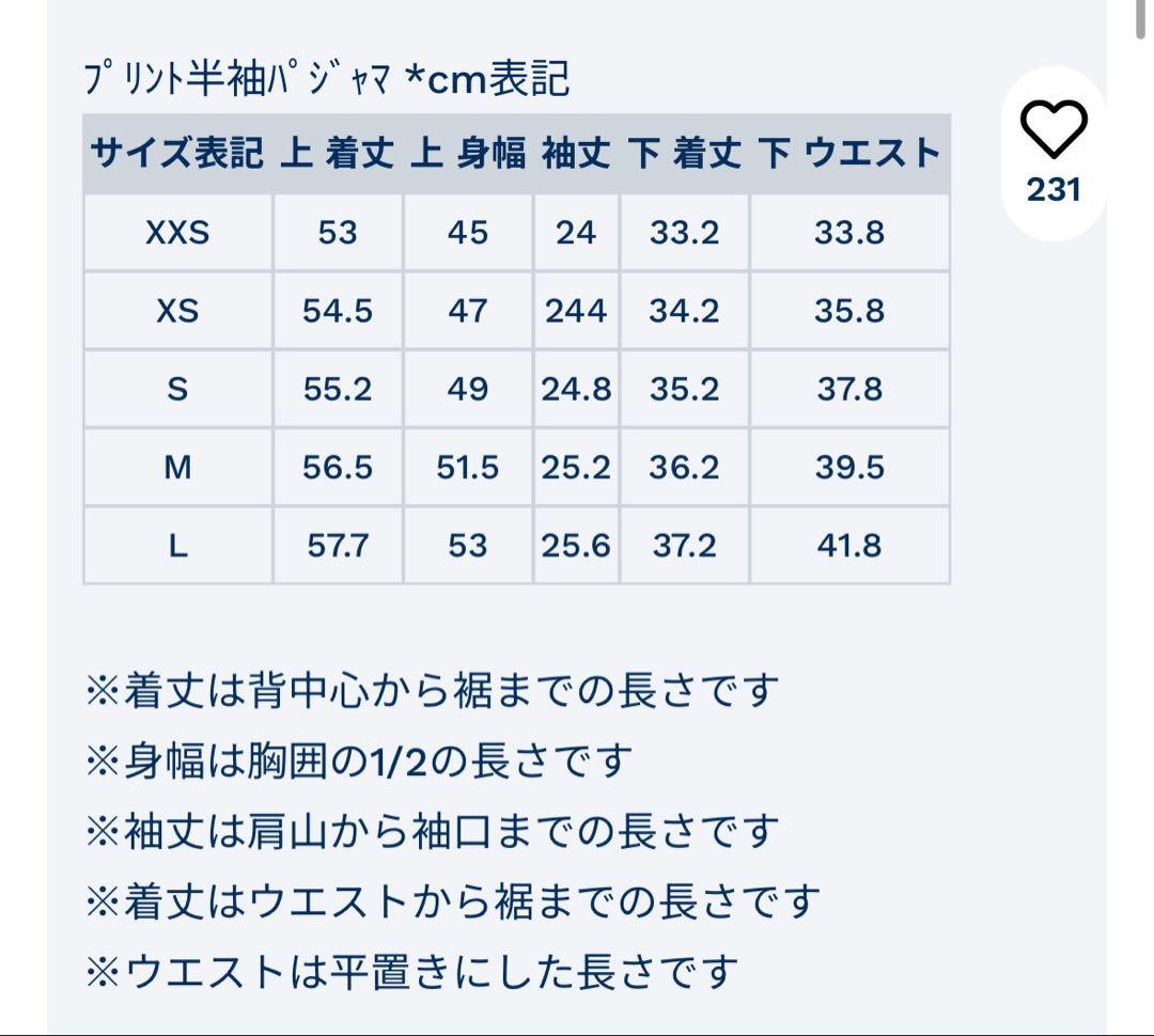 プチバトー　プリント半袖パジャマ　Mサイズ