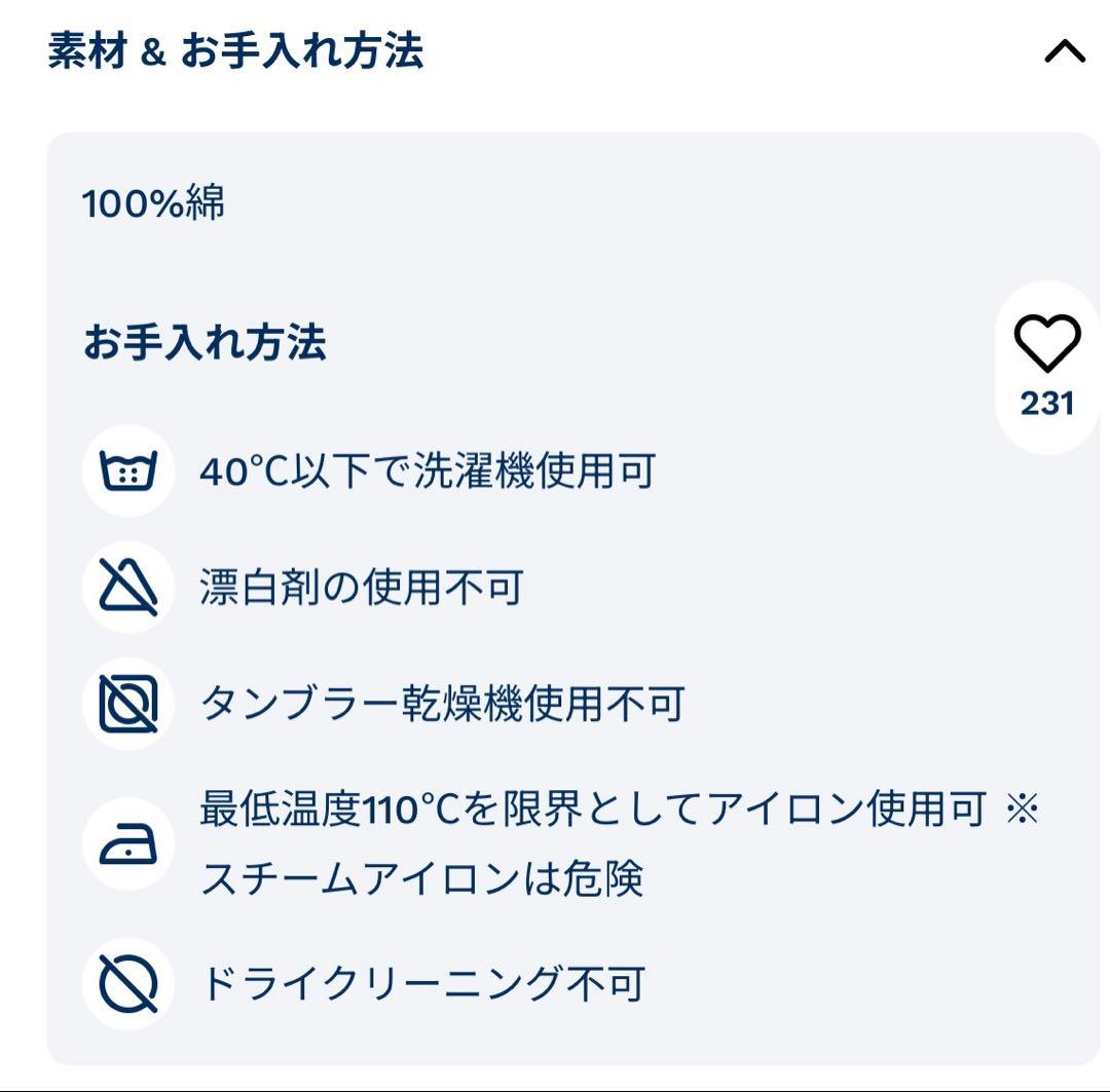 プチバトー　プリント半袖パジャマ　Mサイズ