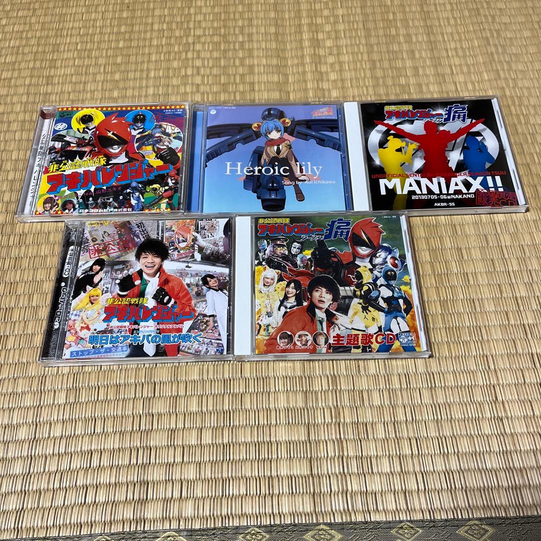 アキバレンジャーCD7枚