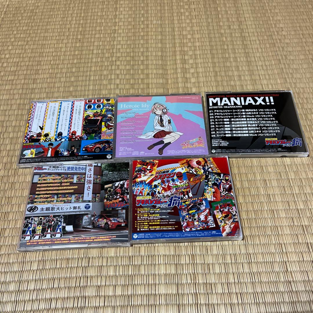 アキバレンジャーCD7枚