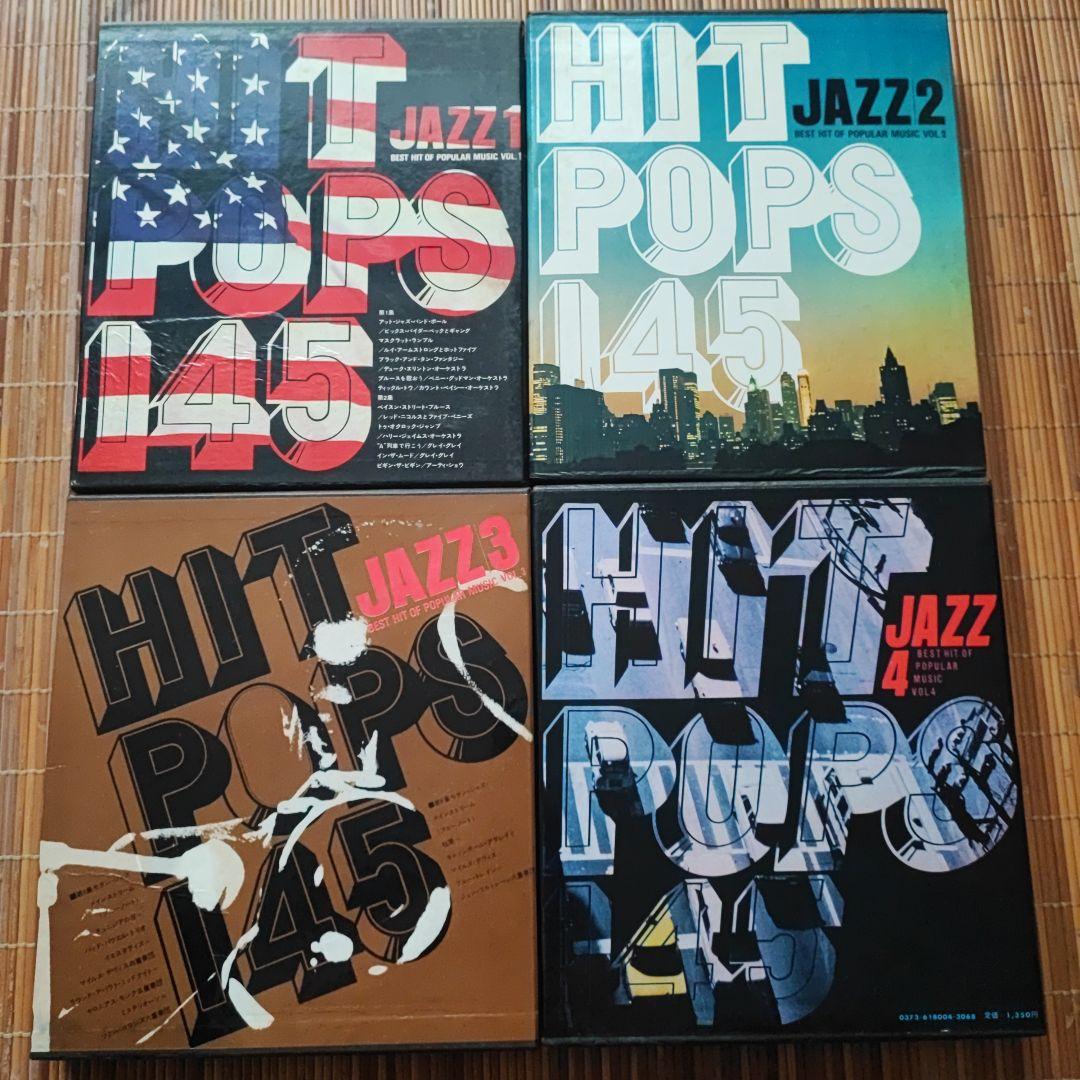 HIT POPS 145 ジャズ1-4 セット