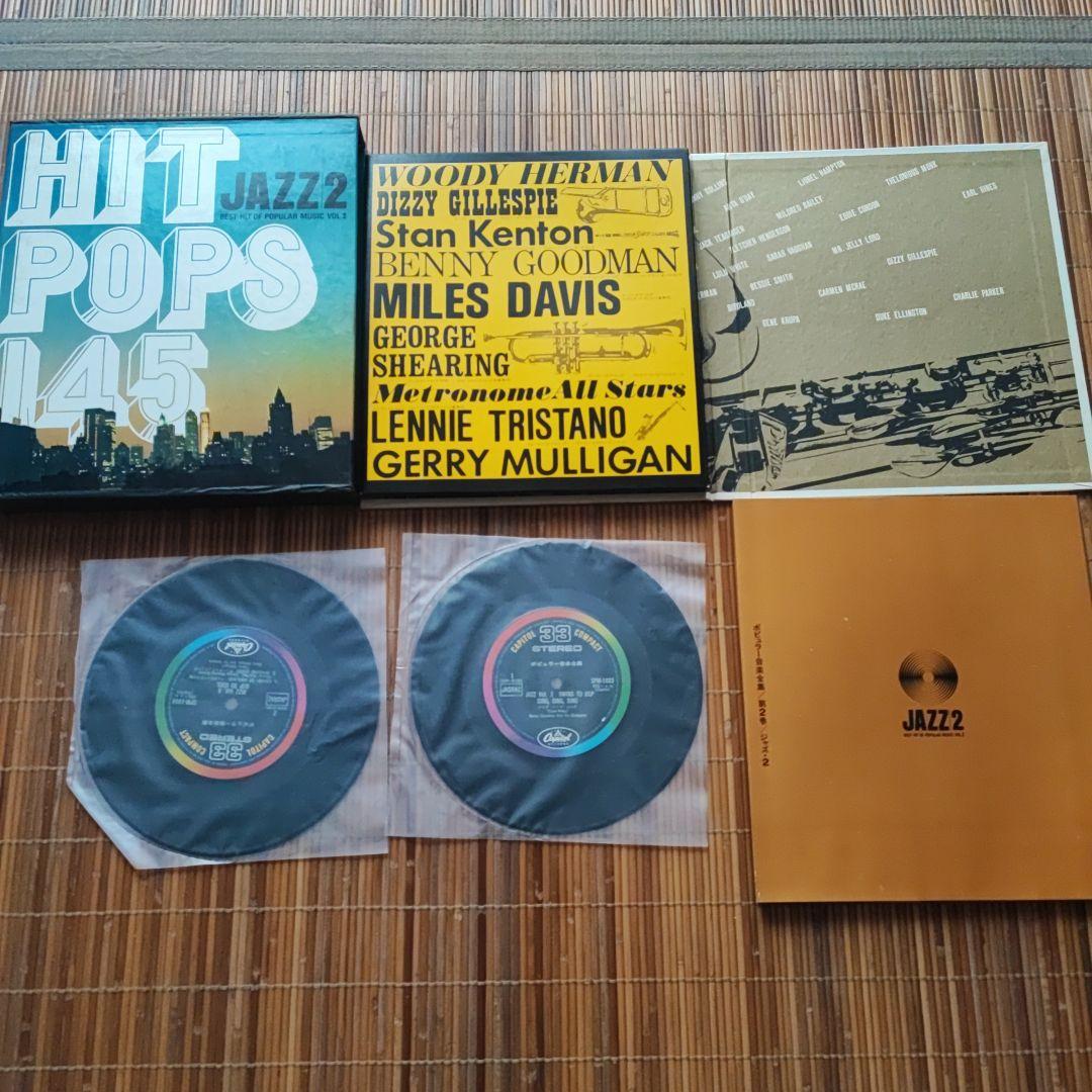 HIT POPS 145 ジャズ1-4 セット