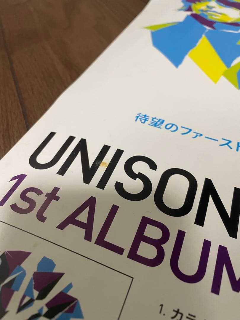 【最終値下げ】　UNISON SQUARE GARDEN サイン入りポスター