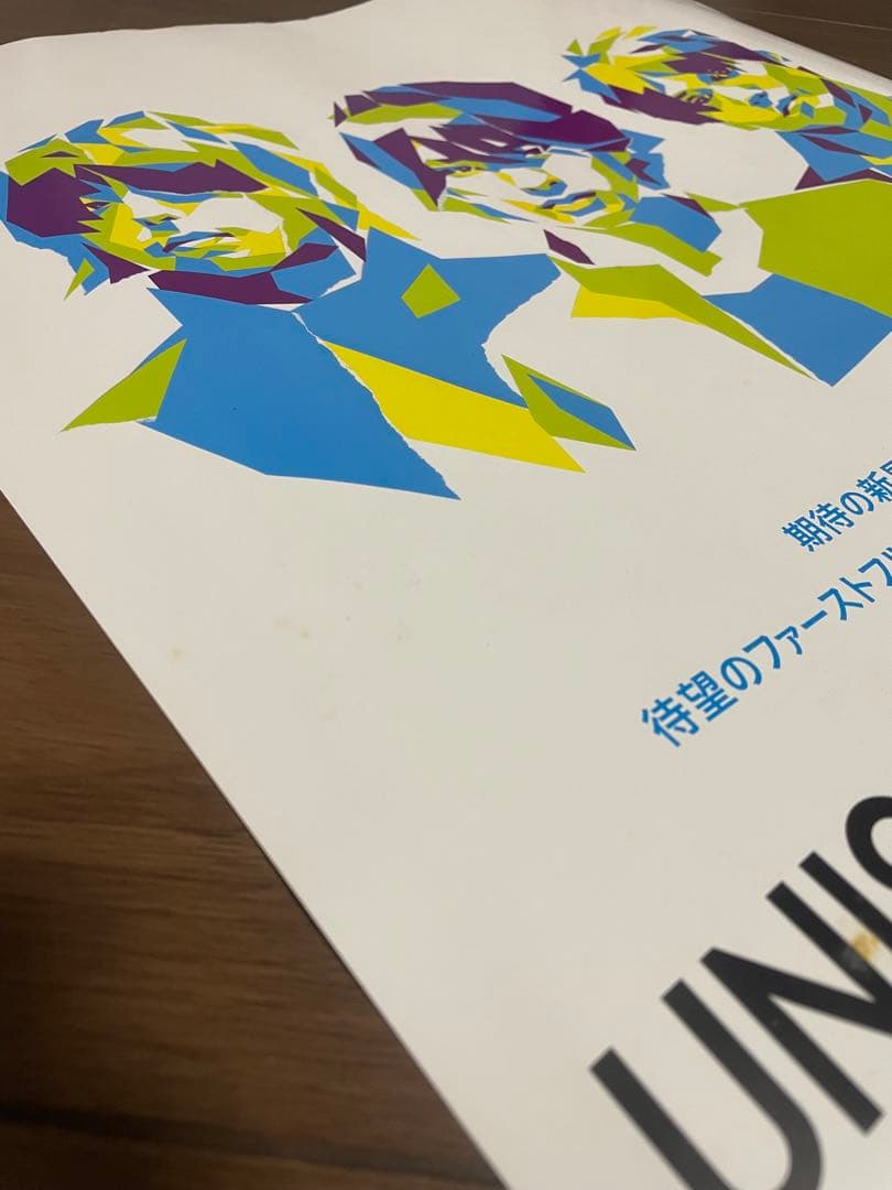 【最終値下げ】　UNISON SQUARE GARDEN サイン入りポスター