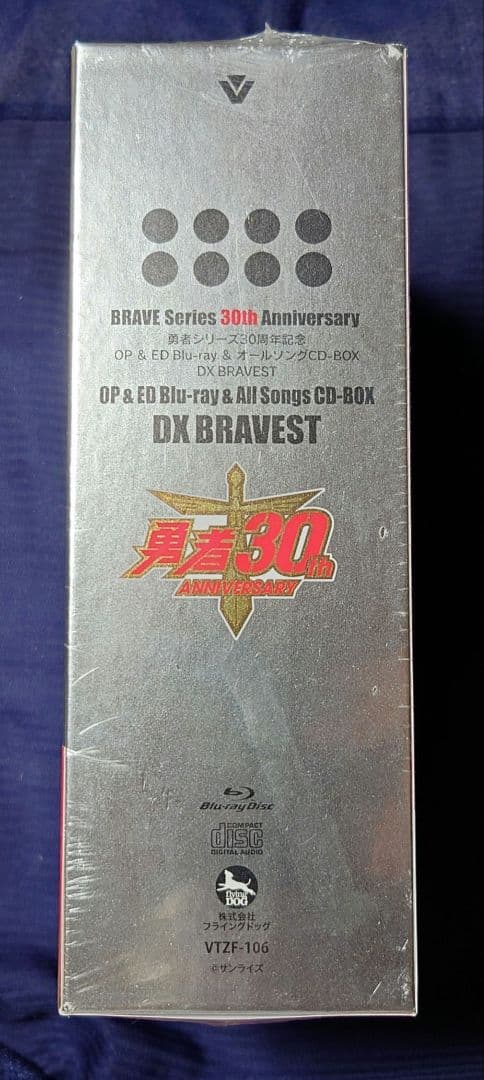 【シュリンク付】勇者シリーズ30周年記念 CD-BOX DX BRAVEST