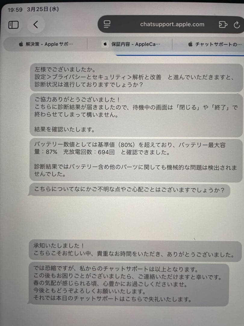 iPad Pro 11インチ 第4世代 128GB Wi-Fiモデル