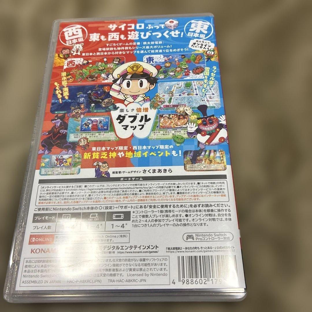 【ほぼ新品】桃太郎電鉄2 あなたの町も きっとある 東日本編+西日本編