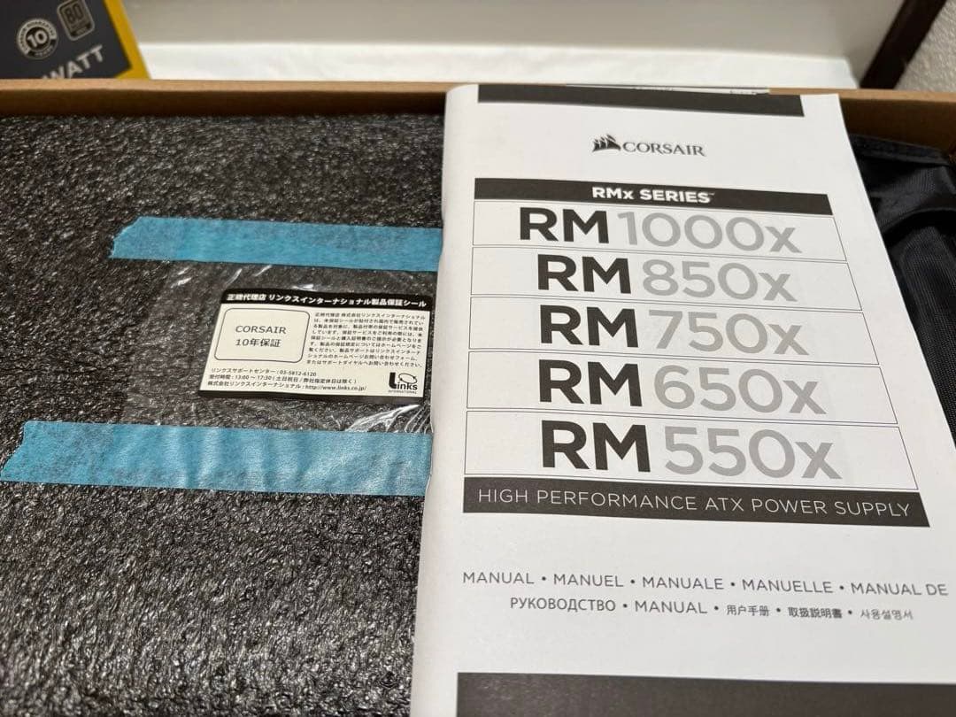 Corsair RM 850x 850W 電源ユニット