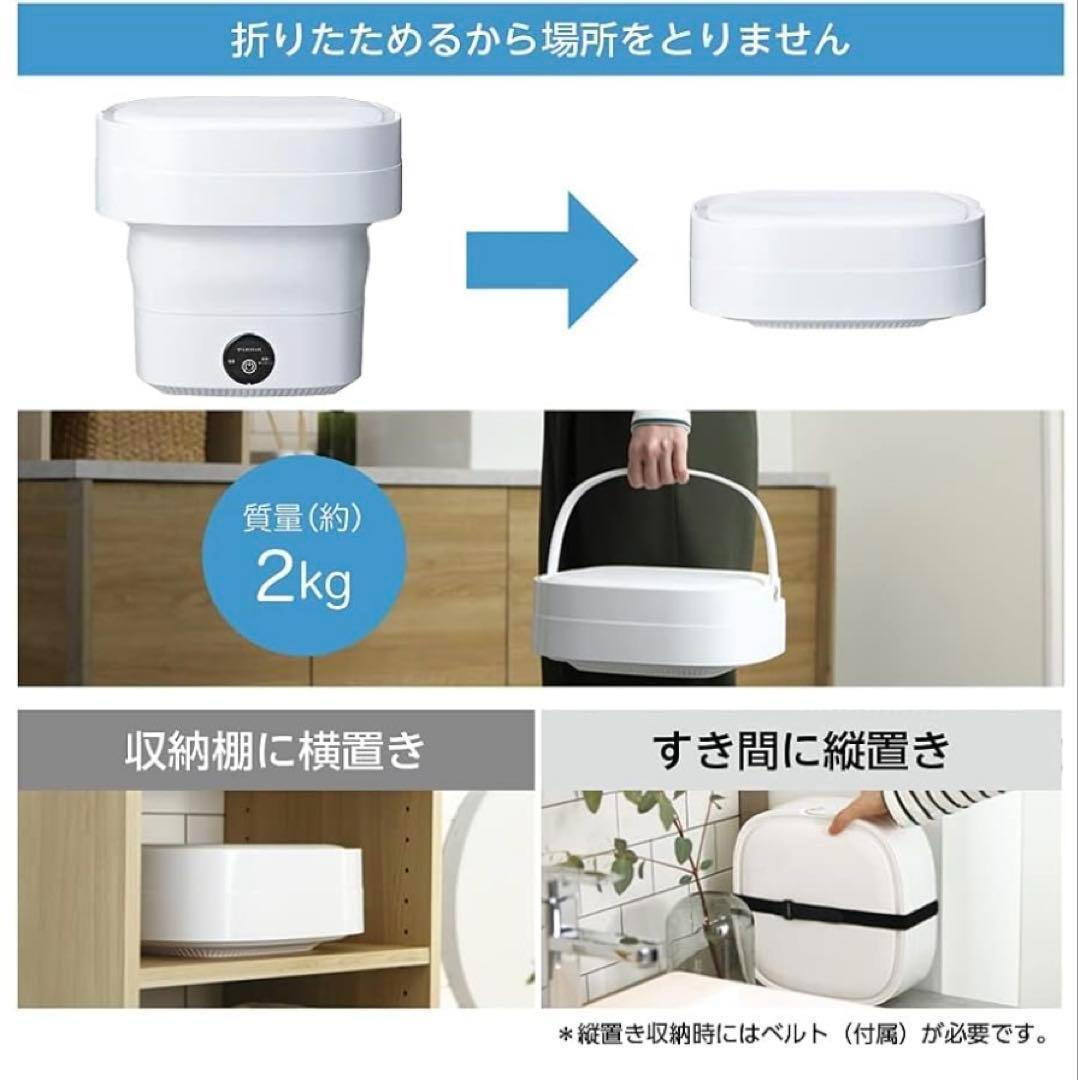 【未使用】ドウシシャ WMW-021 折りたたみ 洗濯機 ホワイト 小型 ミニ