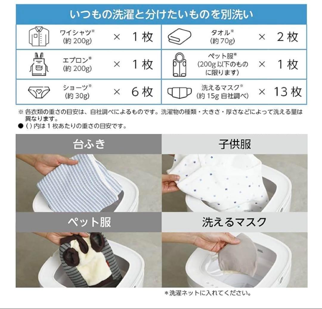 【未使用】ドウシシャ WMW-021 折りたたみ 洗濯機 ホワイト 小型 ミニ