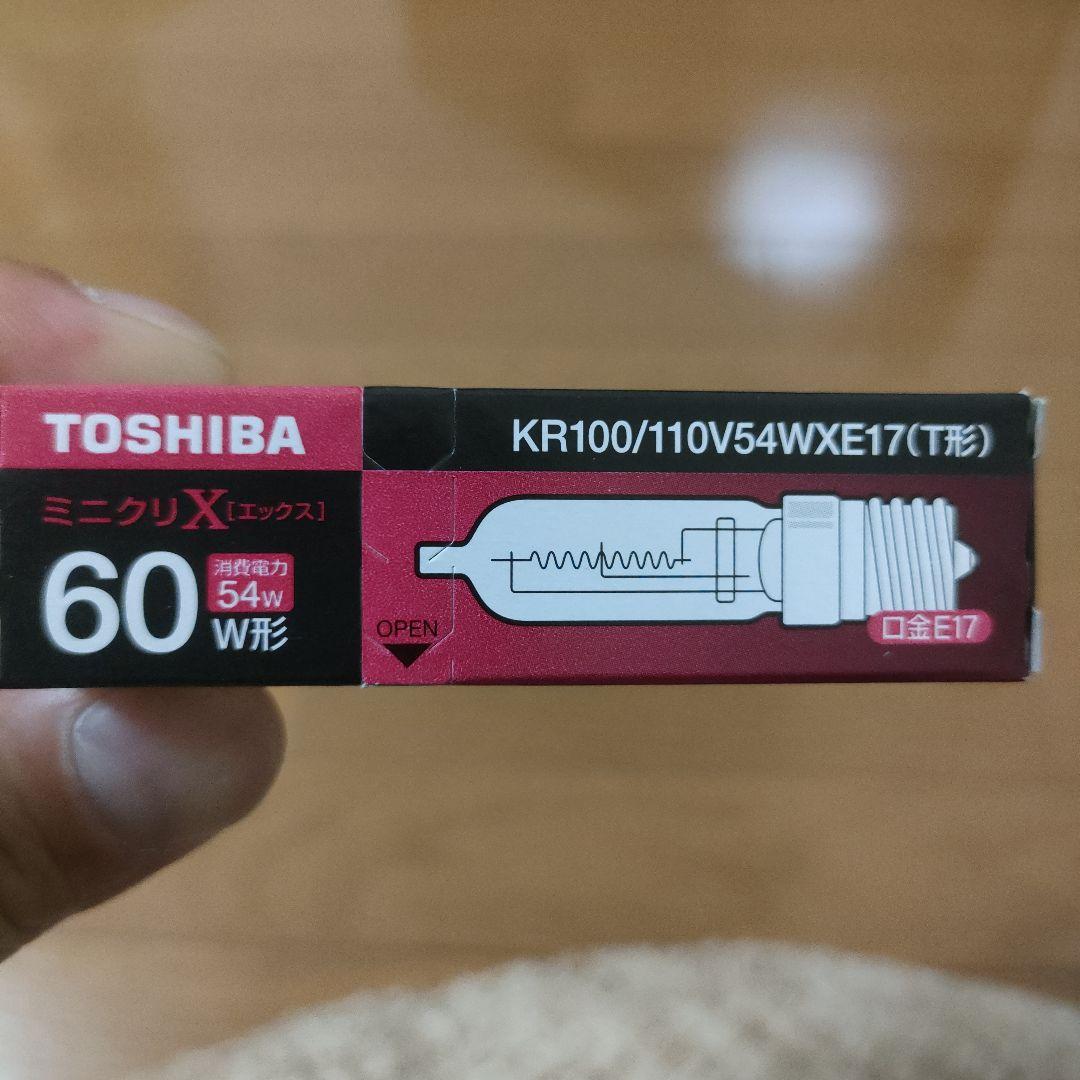 東芝 ミニクリX T型 KR100/110V54WXE17 新品8個