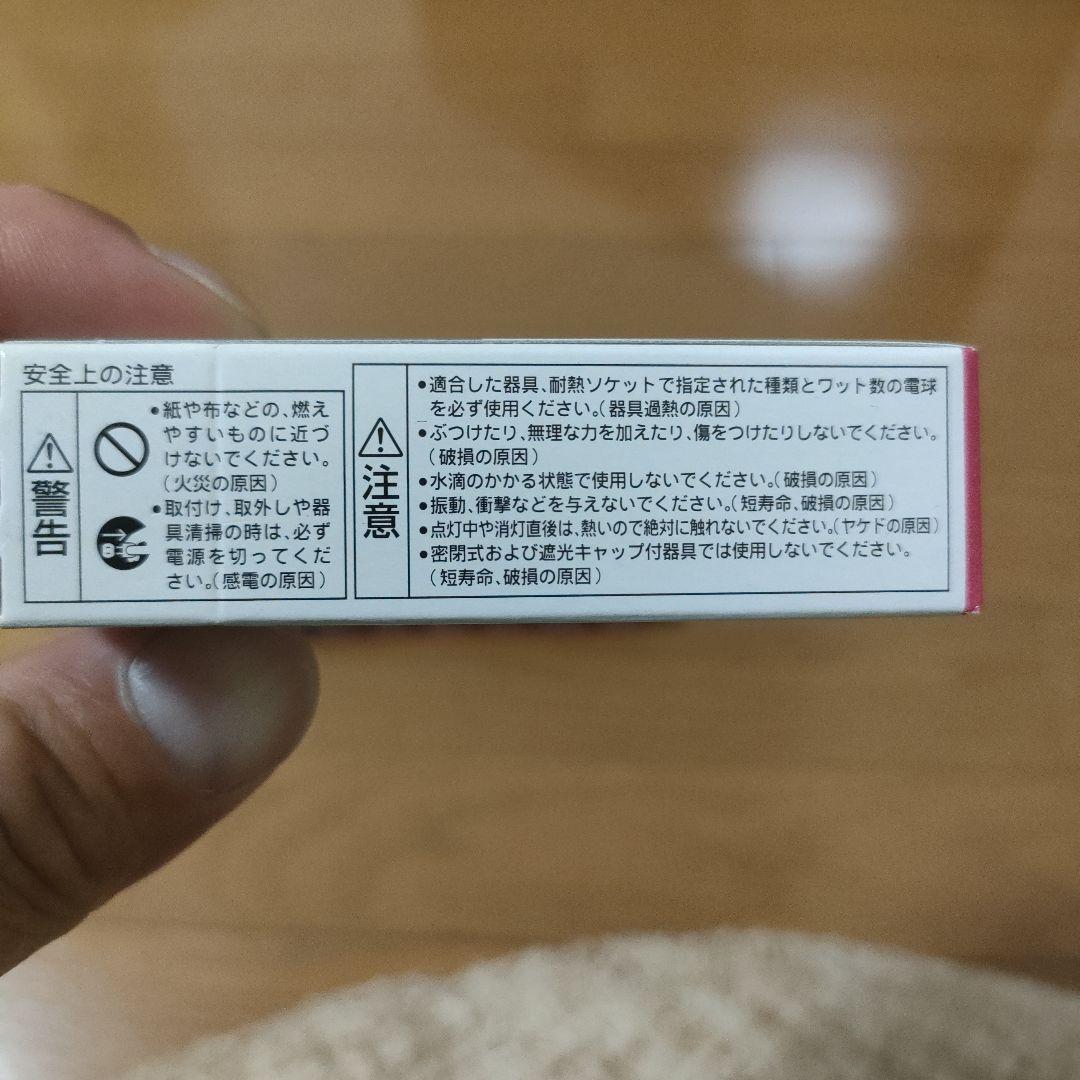 東芝 ミニクリX T型 KR100/110V54WXE17 新品8個