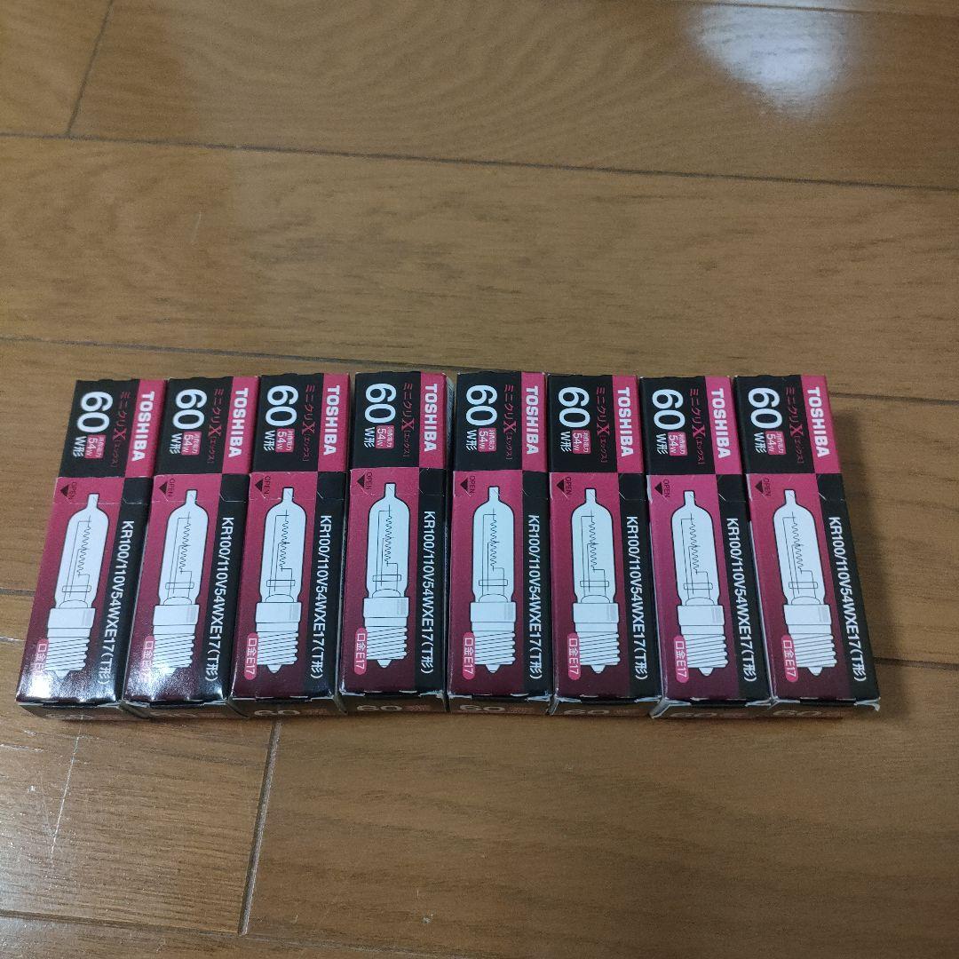 東芝 ミニクリX T型 KR100/110V54WXE17 新品8個