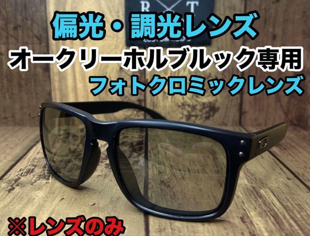 【OAKLEY】HOLBROOK(A) 0OO9244/2556 偏光USED