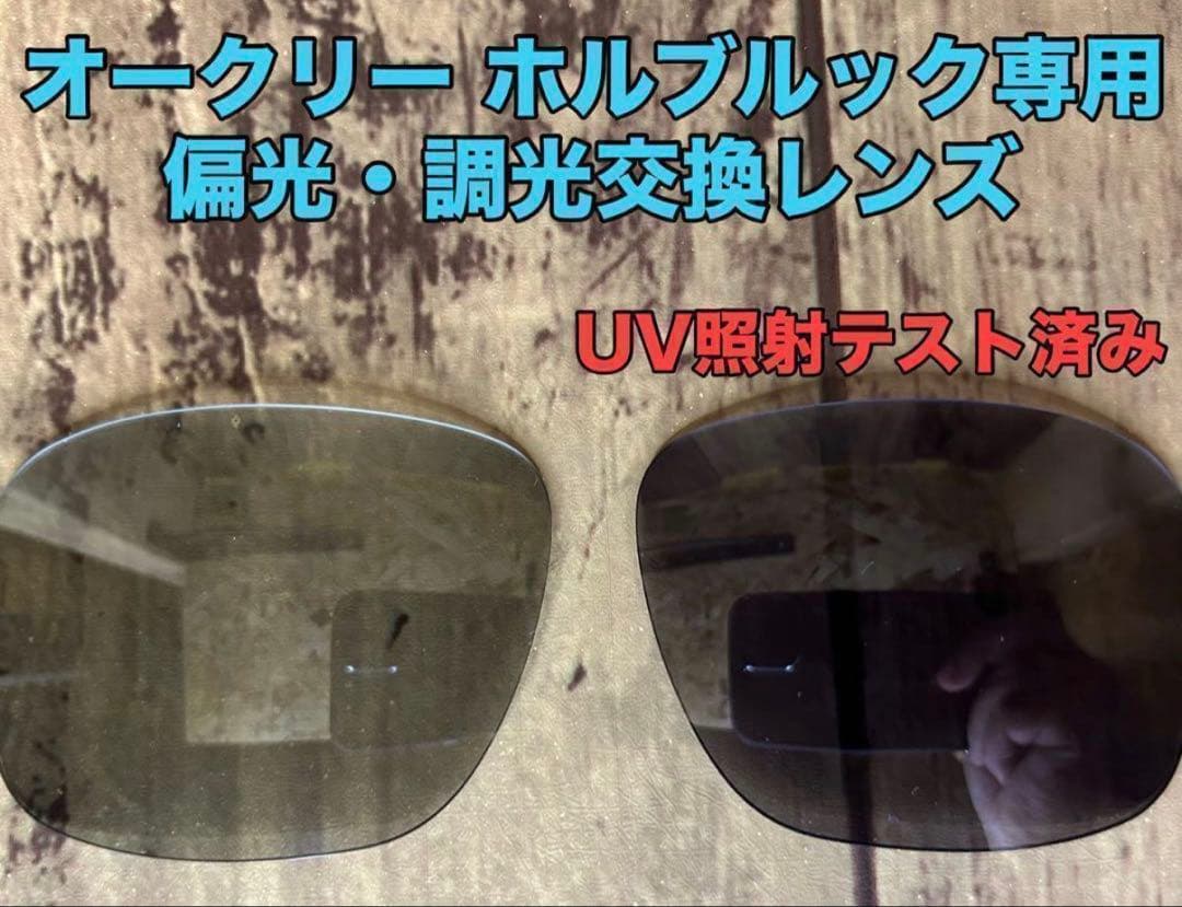 【OAKLEY】HOLBROOK(A) 0OO9244/2556 偏光USED