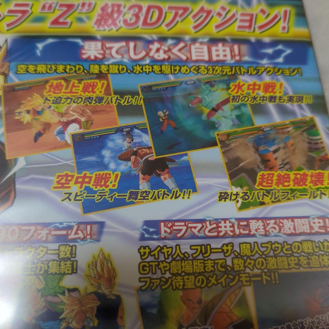 PS2　ドラゴンボールZ スパーキング!　新品・未開封　プレイステーション2