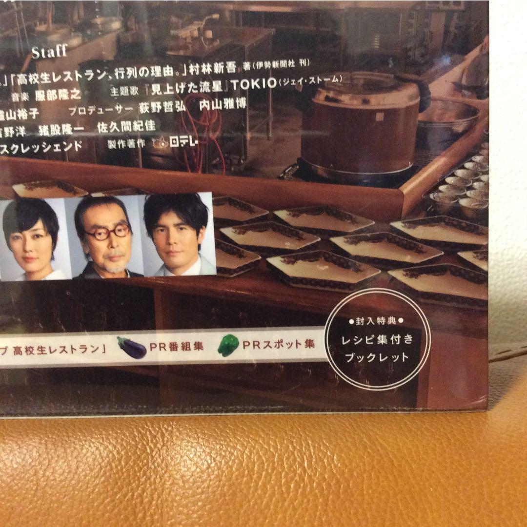 高校生レストラン DVD-BOX〈6枚組〉