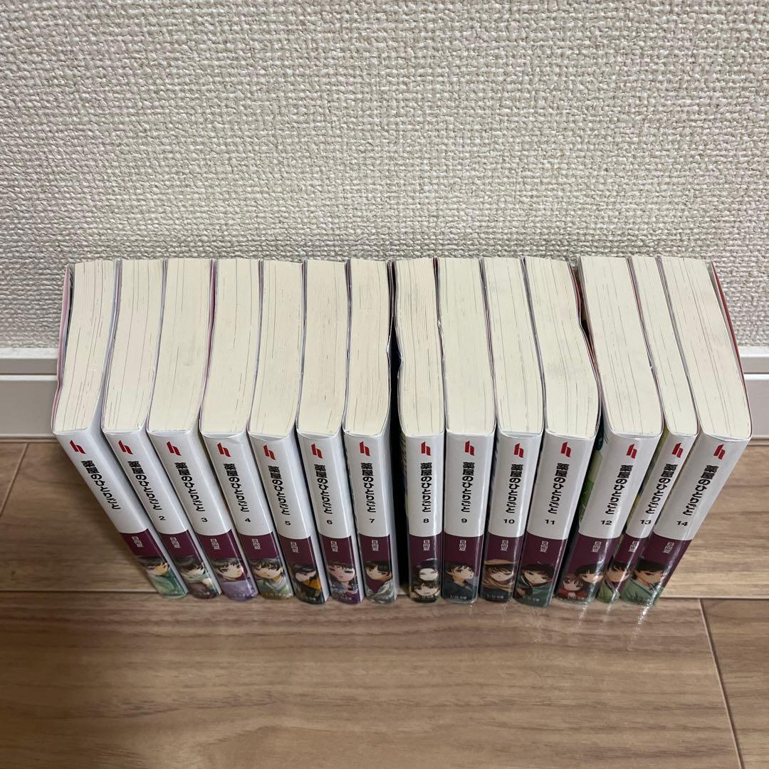 薬屋のひとりごと 1〜14巻セット