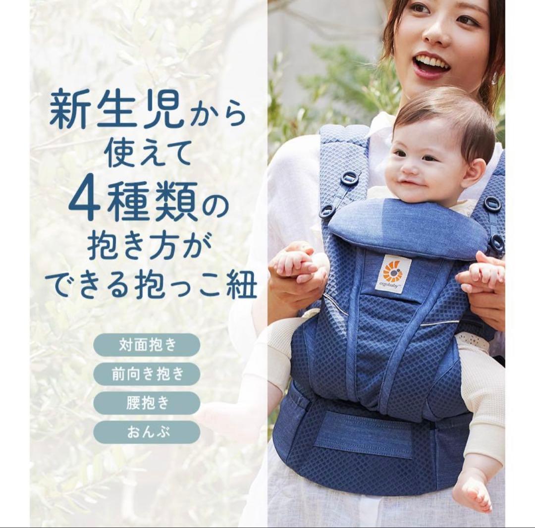 エルゴ　グレー 抱っこ紐　オムニ360 ブリーズ
