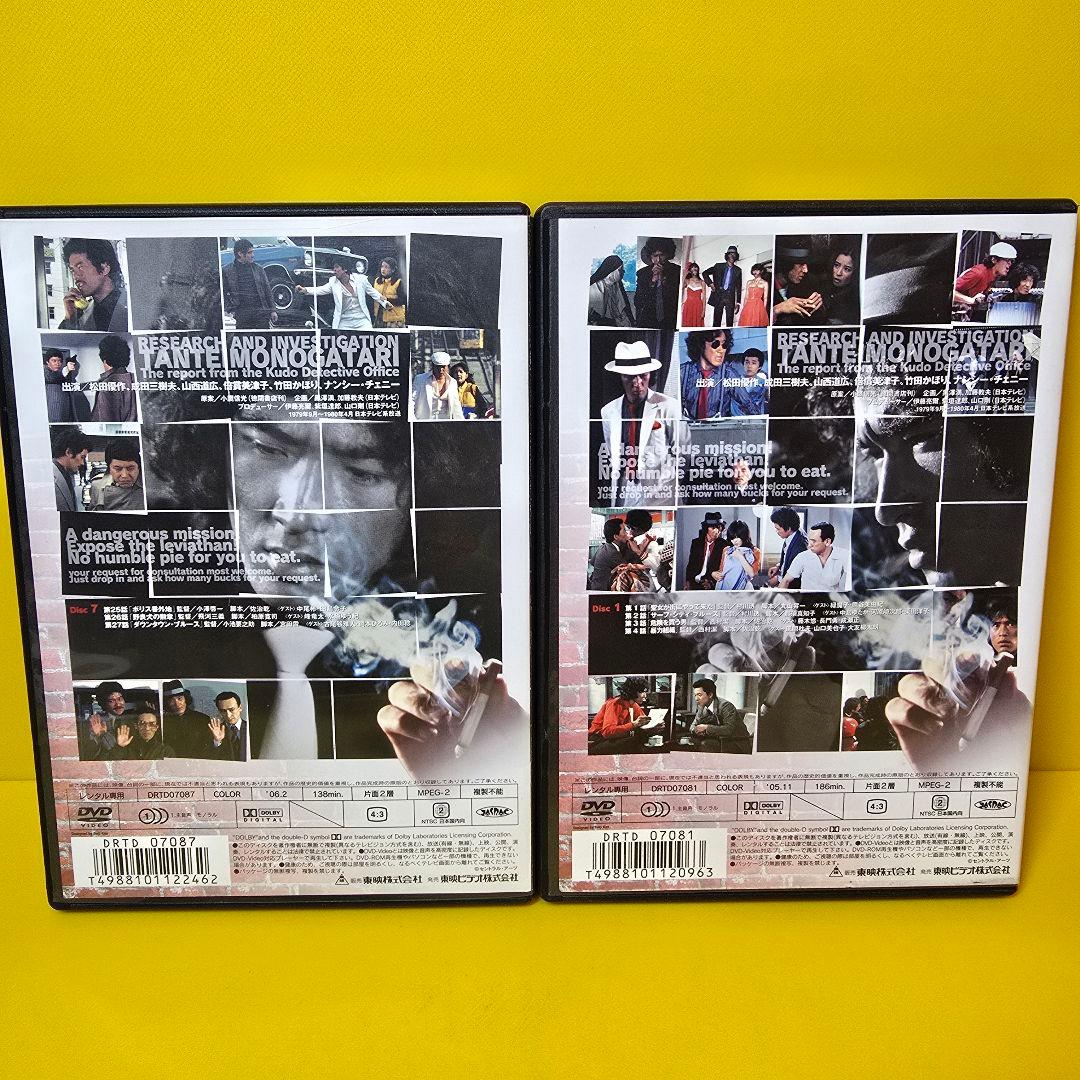 新品ケース交換済み　探偵物語 DVD 全7巻セット