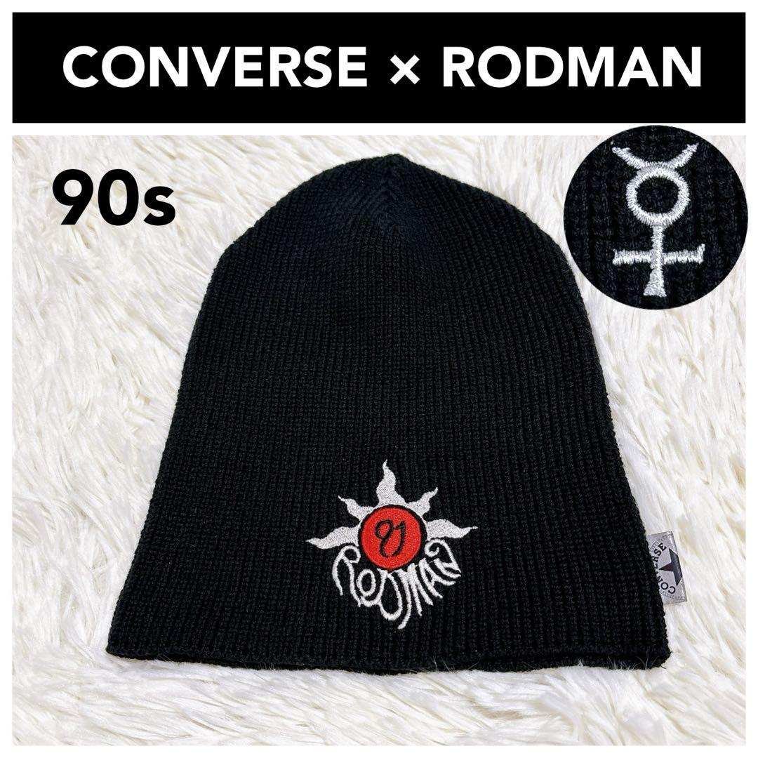 希少☆レア 90s コンバース RODMAN ニット帽 ビーニー ロッドマン 黒