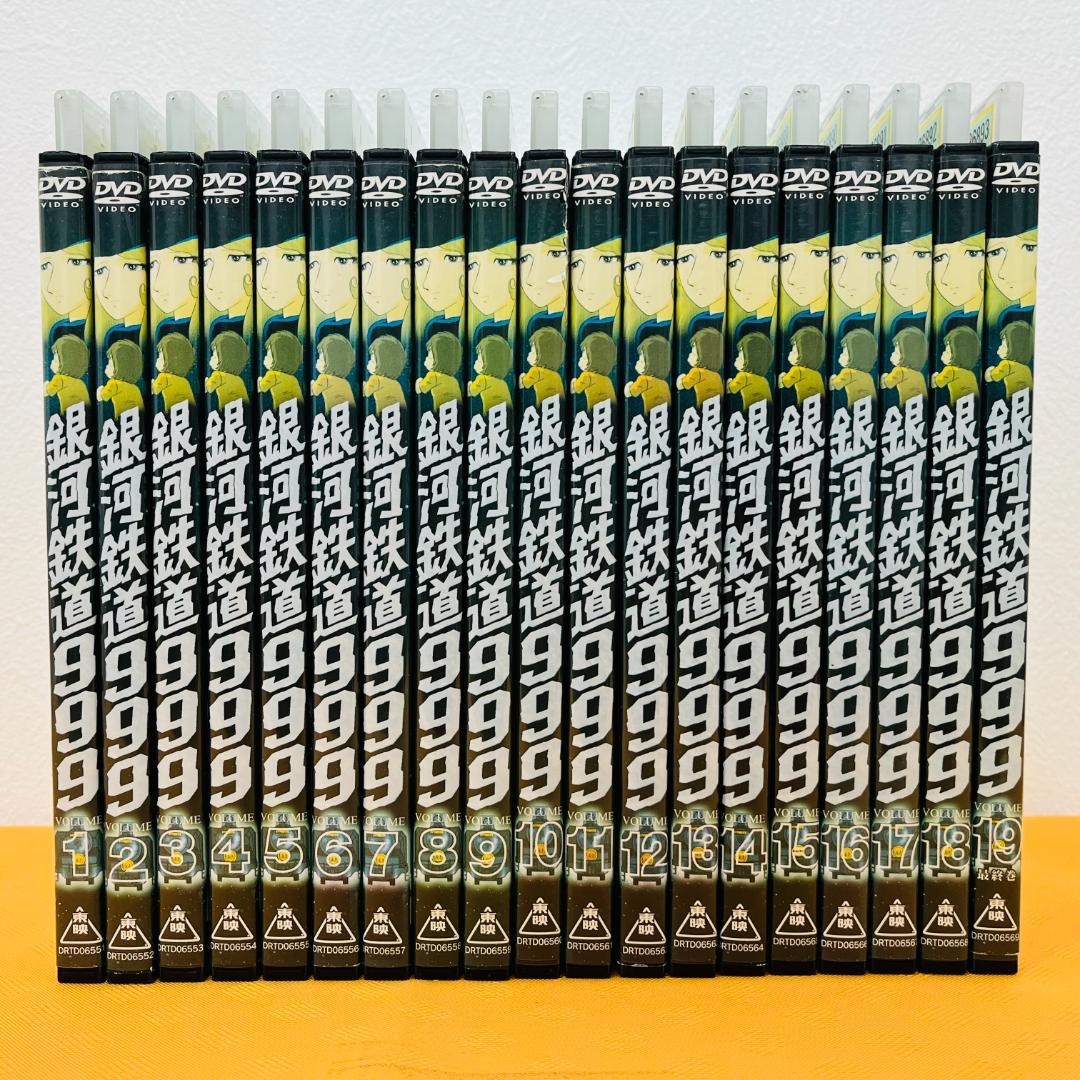 『銀河鉄道999』全19巻セット レンタル使用済DVD