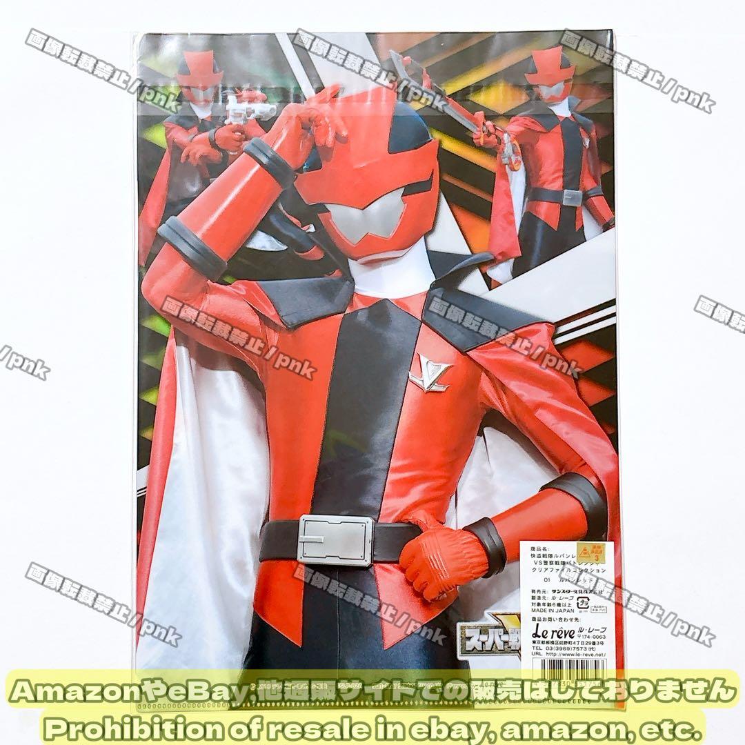ルパパト 魁利 ルパンレッド クリアファイル 未開封品
