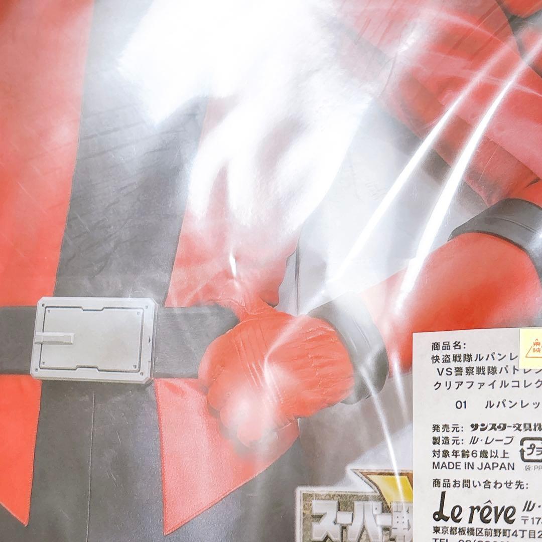 ルパパト 魁利 ルパンレッド クリアファイル 未開封品