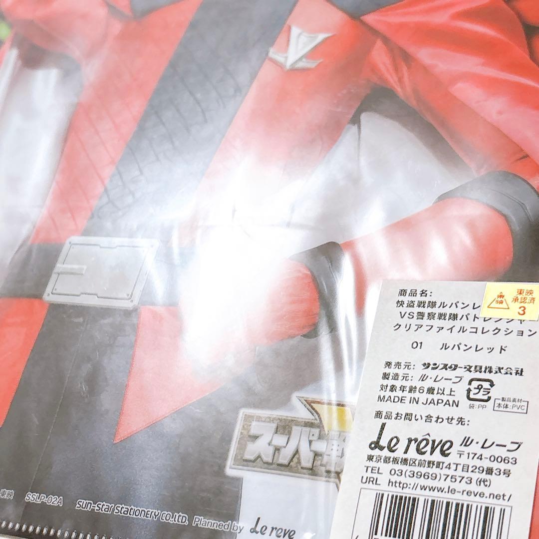 ルパパト 魁利 ルパンレッド クリアファイル 未開封品