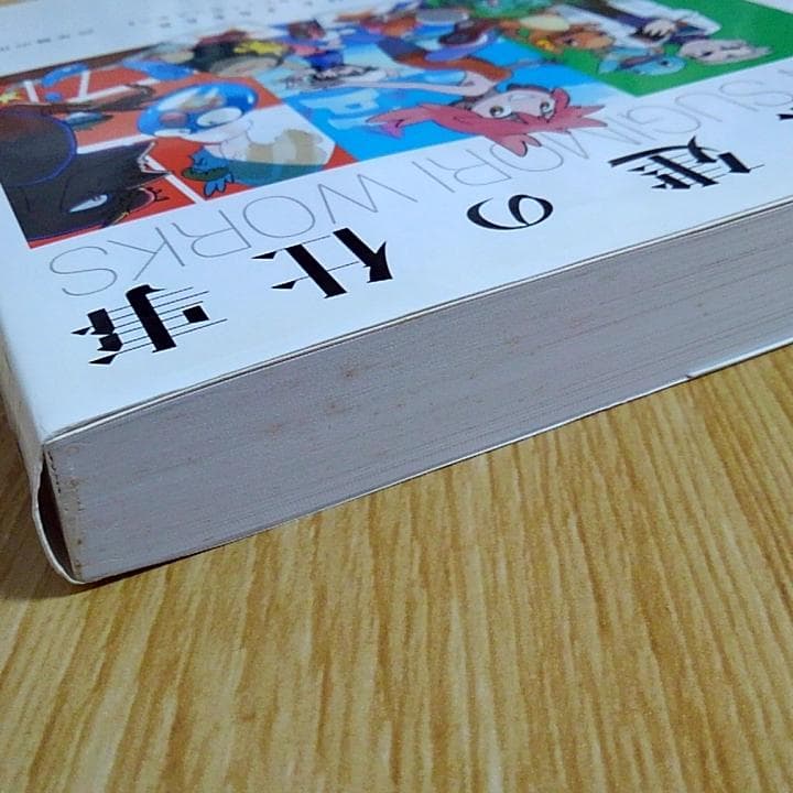 杉森建の仕事