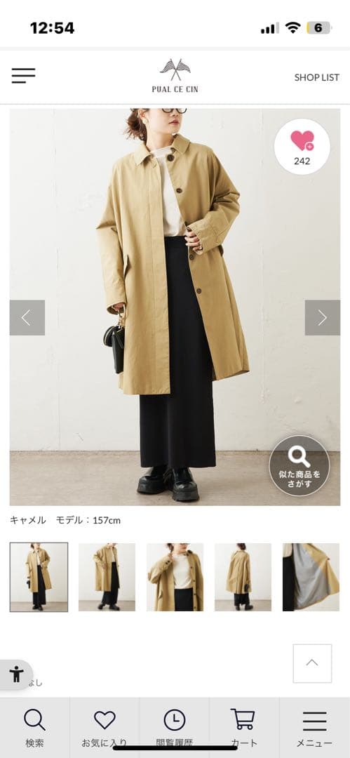 PUAL CE CIN テントコート　ベージュフリーサイズ