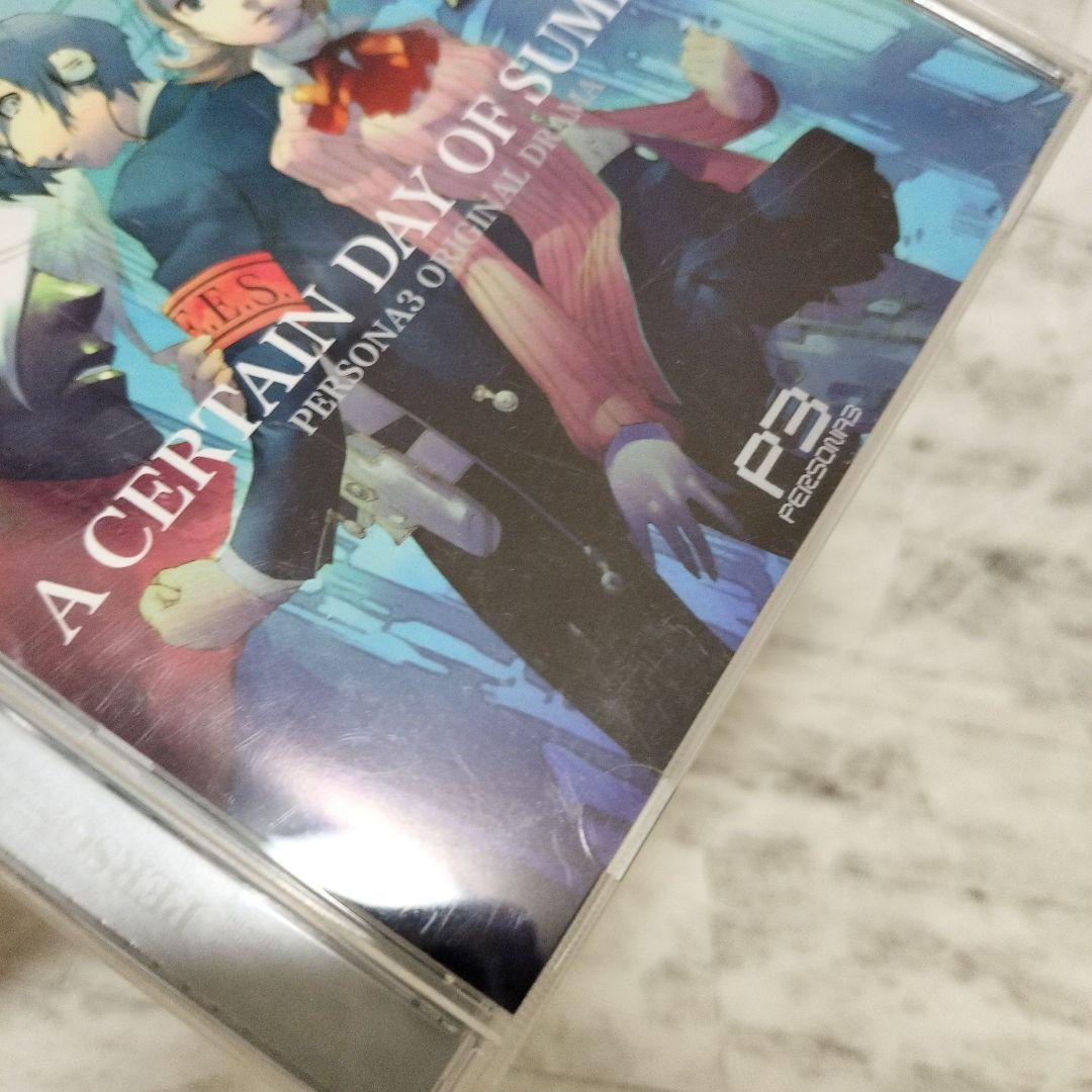 キャラクタードラマCD「ペルソナ3」Vol.1 他