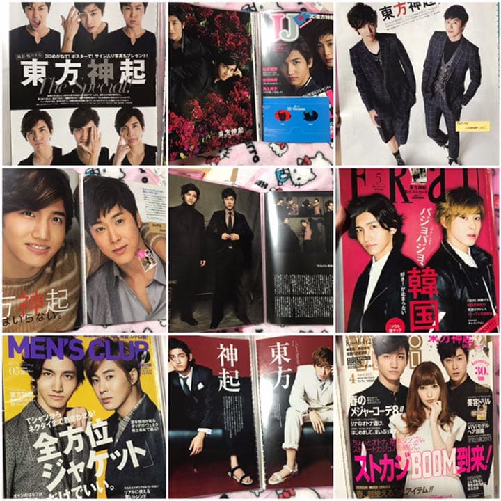 東方神起　TVXQ 雑誌切抜き 2011〜2018年頃まで