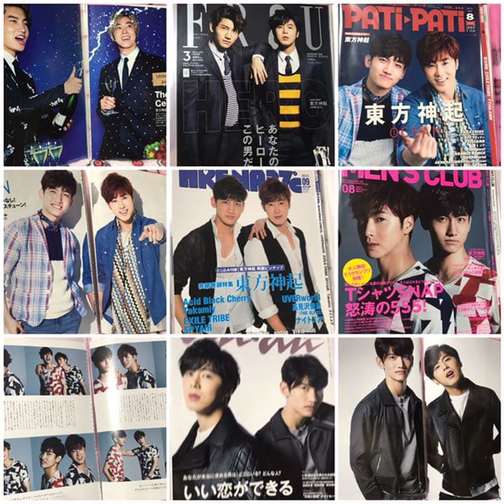 東方神起　TVXQ 雑誌切抜き 2011〜2018年頃まで