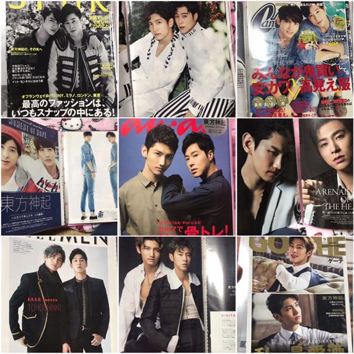東方神起　TVXQ 雑誌切抜き 2011〜2018年頃まで