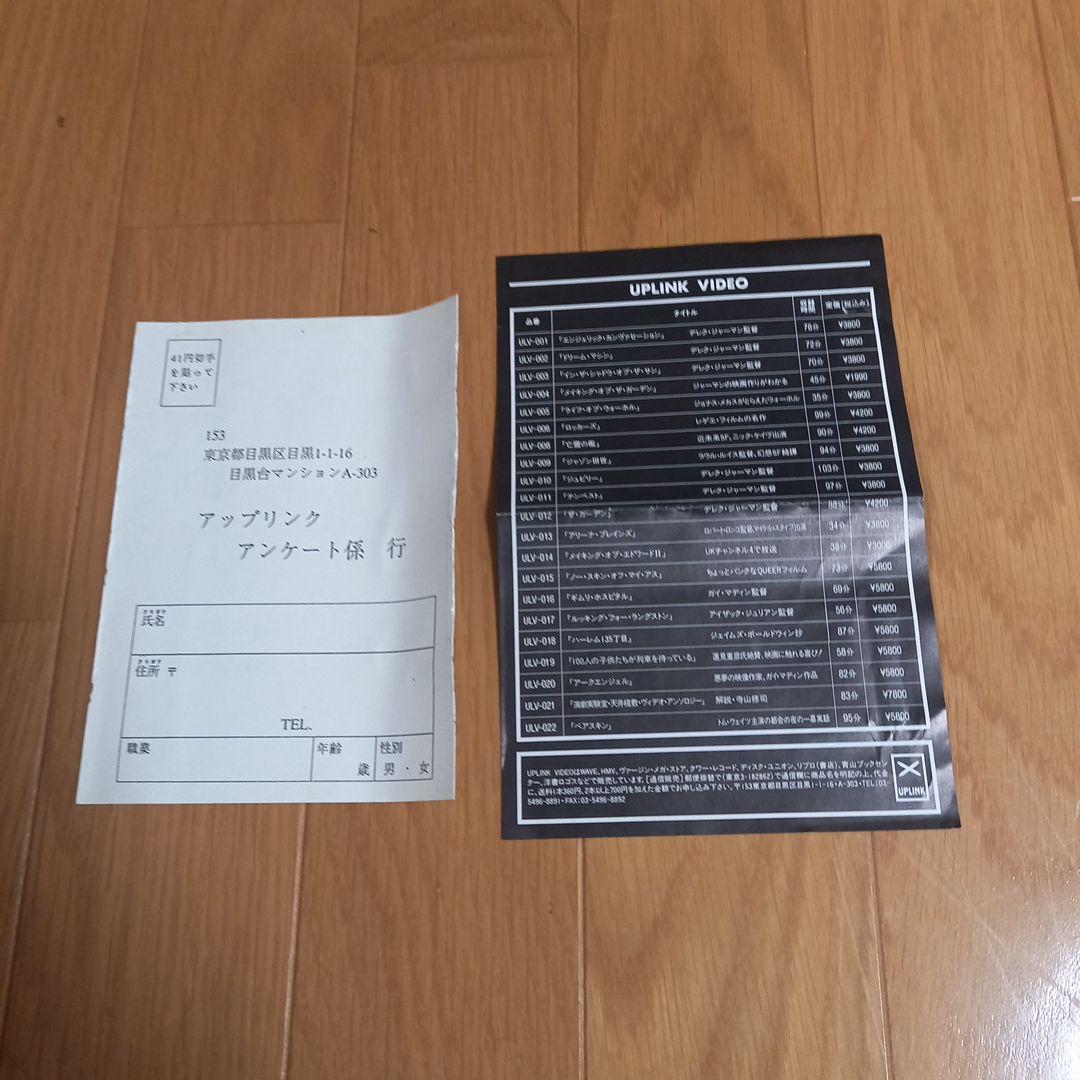 劇団天井桟敷　寺山修司先生　VHSビデオテープ　ビデオアンソロジー　アップリンク
