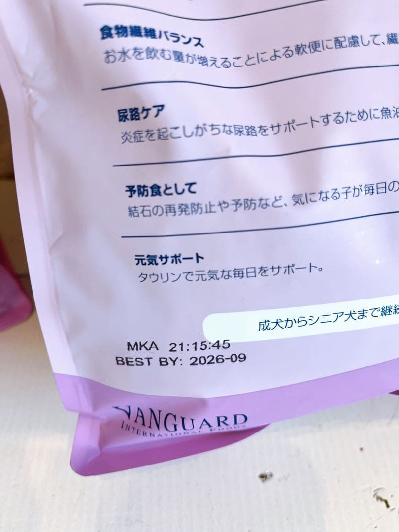 ナチュラルハーベスト　結石ケア　3袋　フラックス 未開封