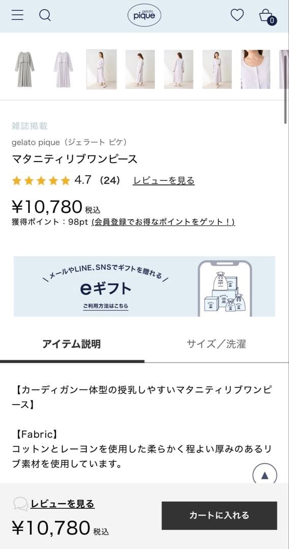 gelato pique マタニティリブワンピース グレー F