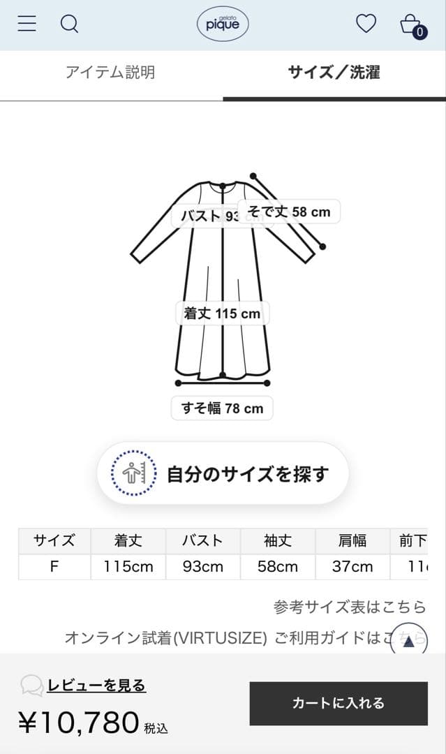 gelato pique マタニティリブワンピース グレー F