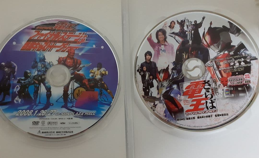 劇場版 さらば仮面ライダー電王 ファイナル・カウントダウン('08東映/テレビ…
